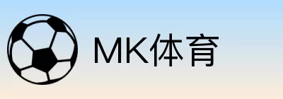MK体育 Logo
